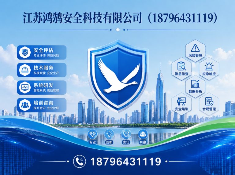 自贡应急指挥系统展示图